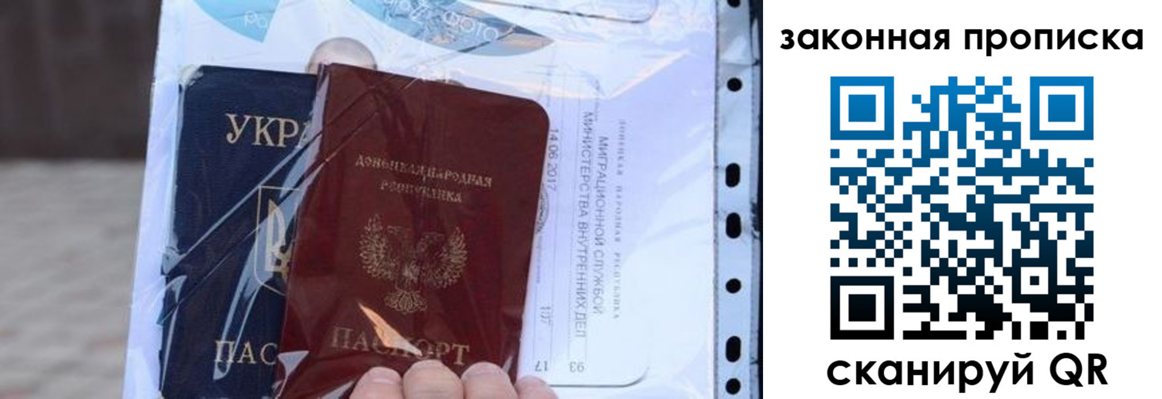 прописка в квартире в Алтайском крае