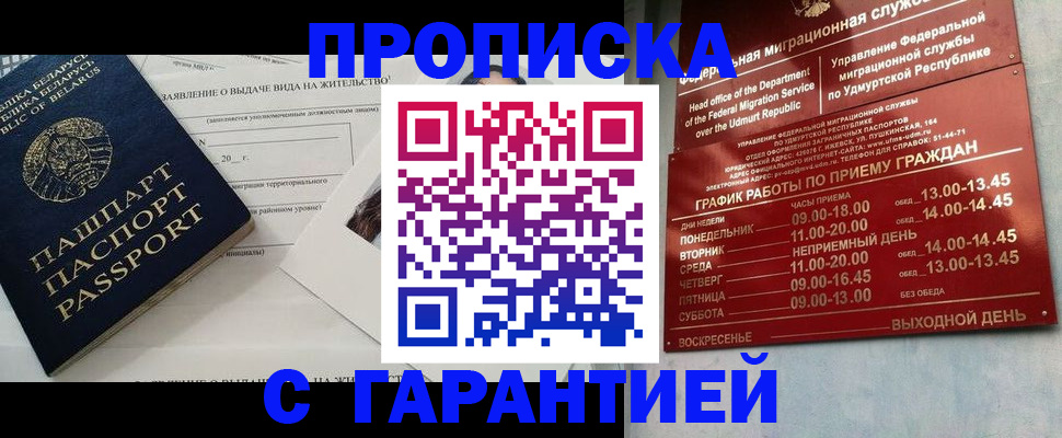 временная регистрация для всех в Алтайском крае