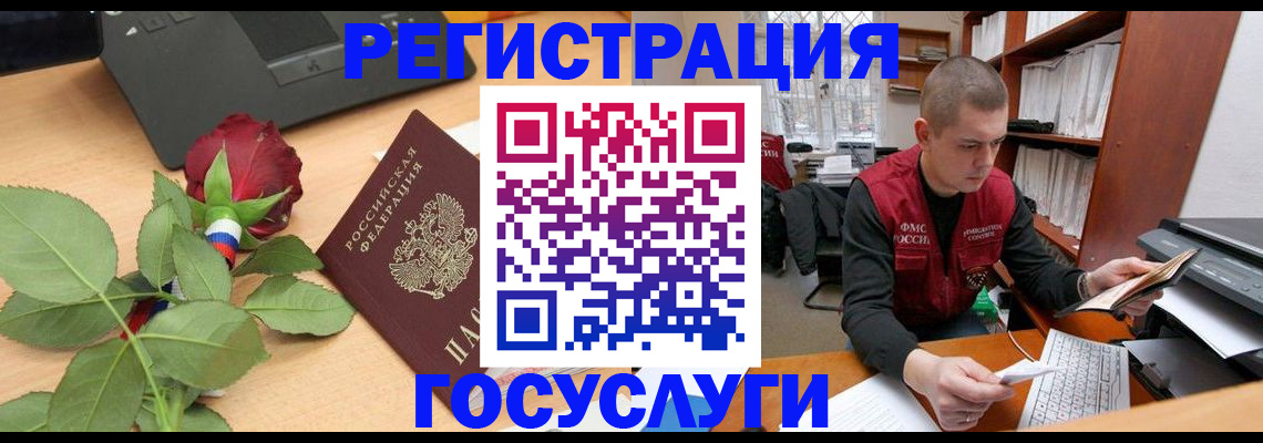 временная регистрация адрес в Алтайском крае