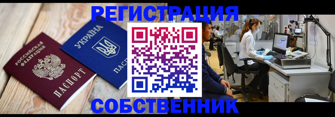 прописка для военкомата в Алтайском крае