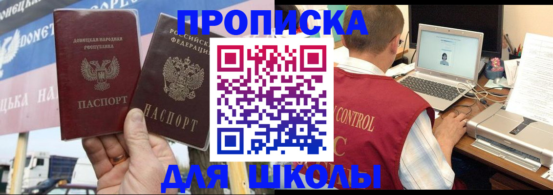 прописка штамп в Алтайском крае